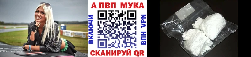 Alfa_PVP Crystall закладки Лесосибирск