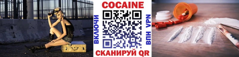 COCAIN 97%  Лесосибирск 