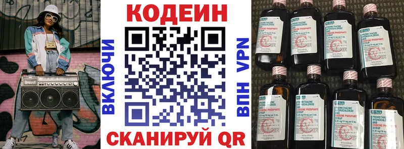 Кодеиновый сироп Lean напиток Lean (лин)  Лесосибирск 