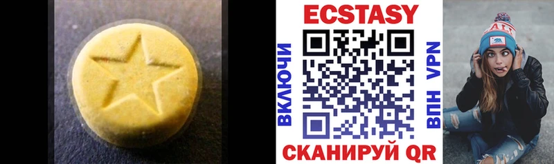 Ecstasy 99%  Лесосибирск 