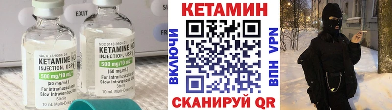 Кетамин VHQ  Лесосибирск 