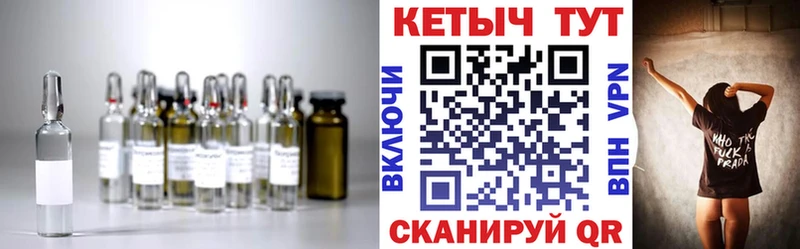 Кетамин VHQ Лесосибирск