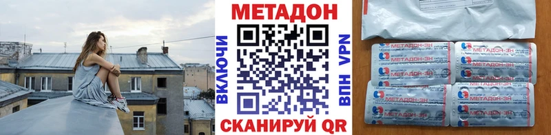 Метадон methadone  Лесосибирск 